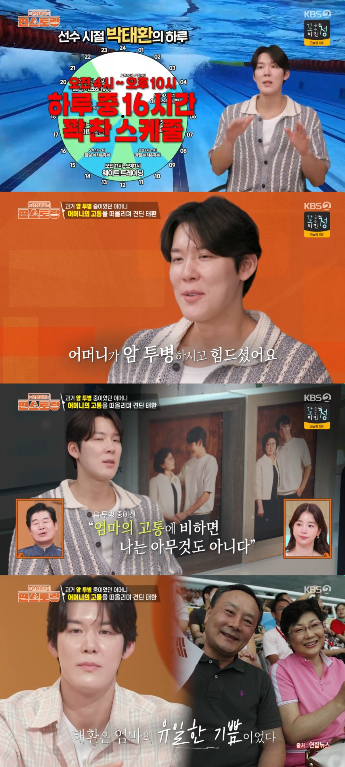 (출처=KBS2 '신상출시 편스토랑' 캡처)