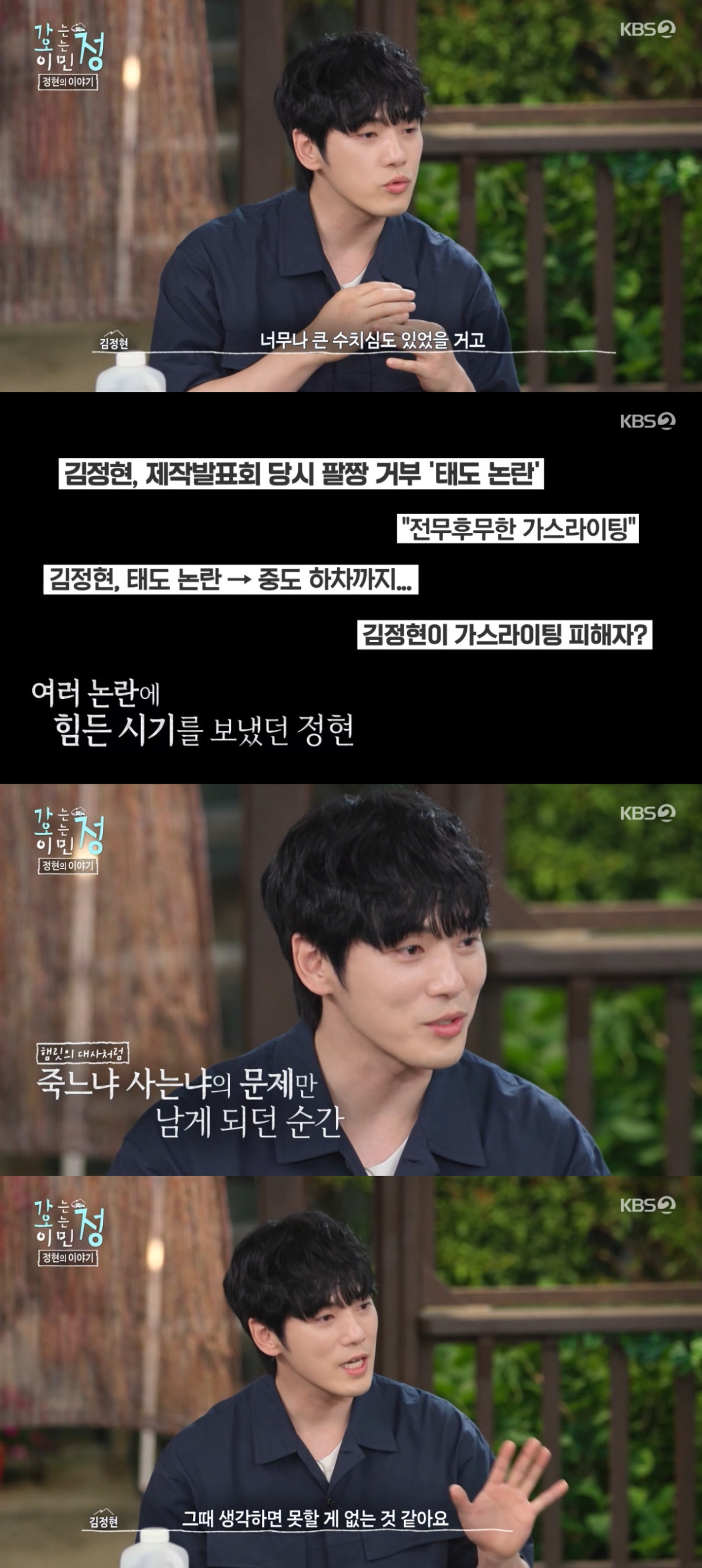 (출처=KBS2 '가는정 오는정 이민정' 캡처)