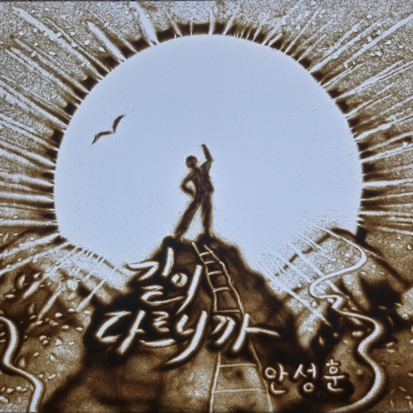 ▲안성훈(사진제공=토탈셋)