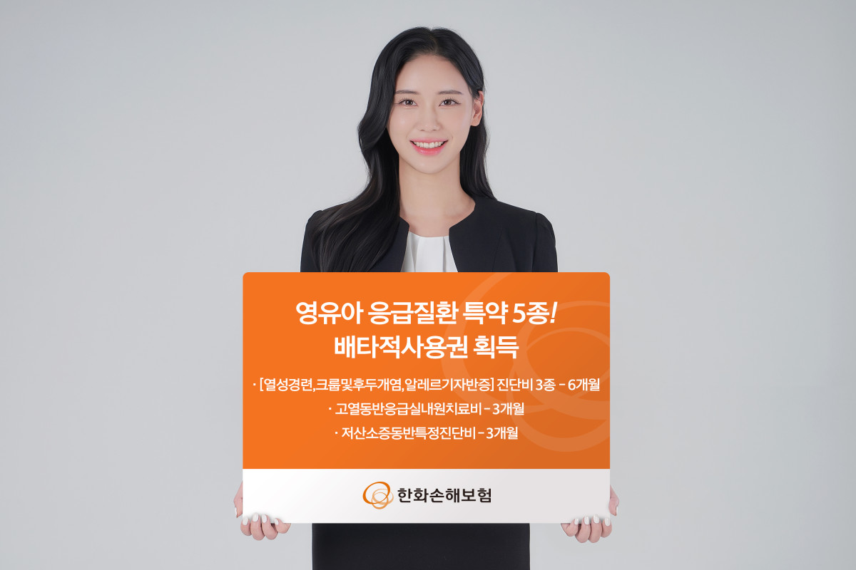 (사진제공=한화손해보험)