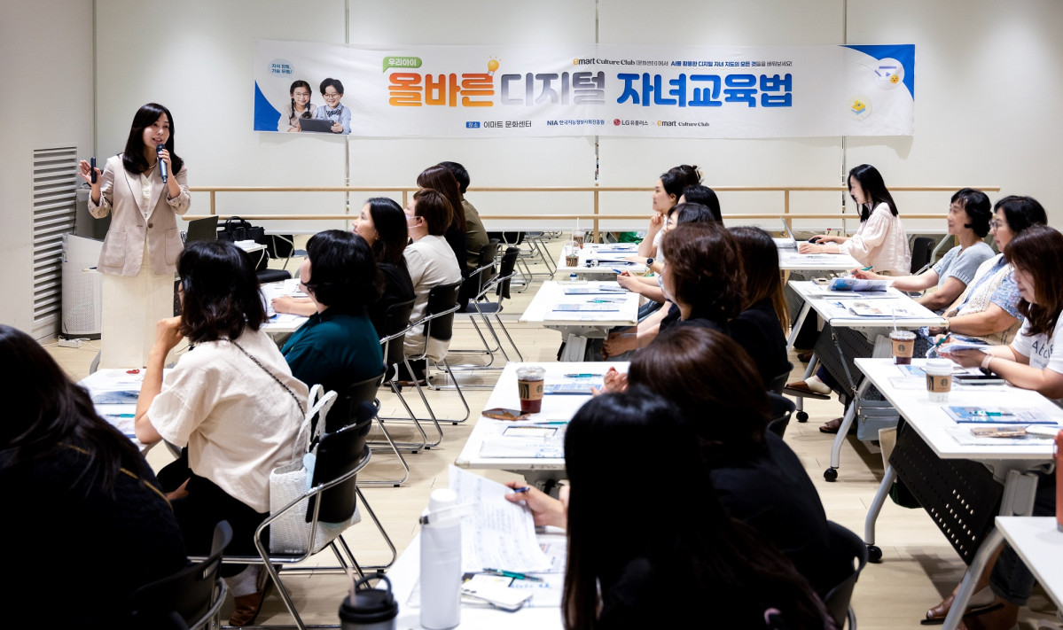▲LG유플러스는 NIA, 이마트와 함께 알파세대의 부모를 대상으로 디지털 리터러시 양육법에 대한 교육을 진행한다. 사진은 지난 12일 이마트 수원점 문화센터에서 진행된 교육 모습. (사진제공=LG유플러스)