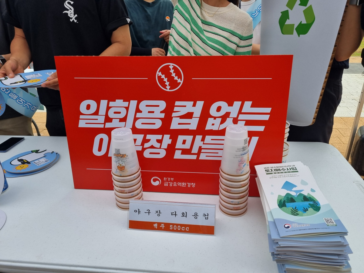 ▲13일 오후 대전 한화생명 볼파크에서 열린 '2025 탄소중립 그린스포츠 캠페인' 행사 부스에 야구장 전용 다회용기가 전시되어 있다. (환경부 출입기자단)