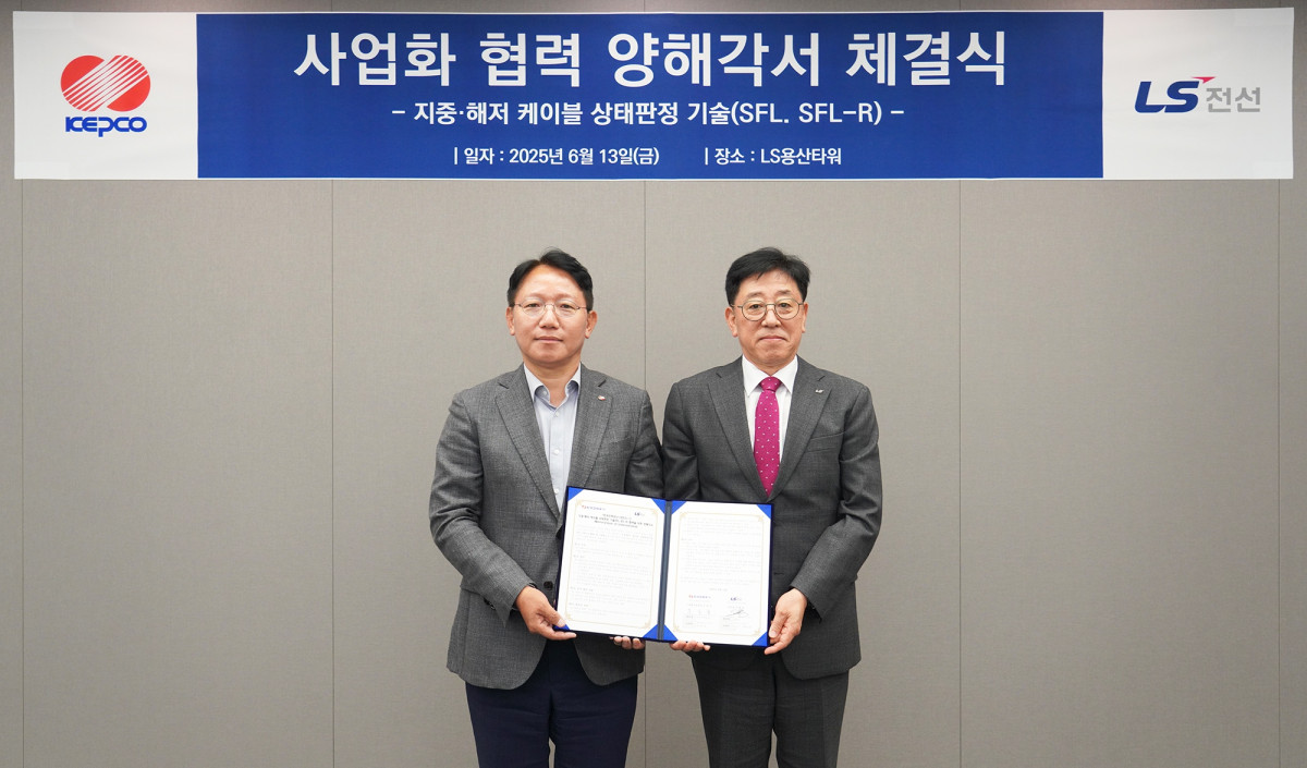 ▲13일 오후 서울 용산구 LS용산타워에서 LS전선-한국전력이 ‘지중·해저 케이블 상태판정기술 활용 및 사업화’를 위한 업무협약(MOU) 체결 후, 김형원 LS전선 에너지/시공사업본부장(우측), 문일주 한국전력 기술혁신본부장이 기념촬영을 하고 있다. (사진제공-LS전선)