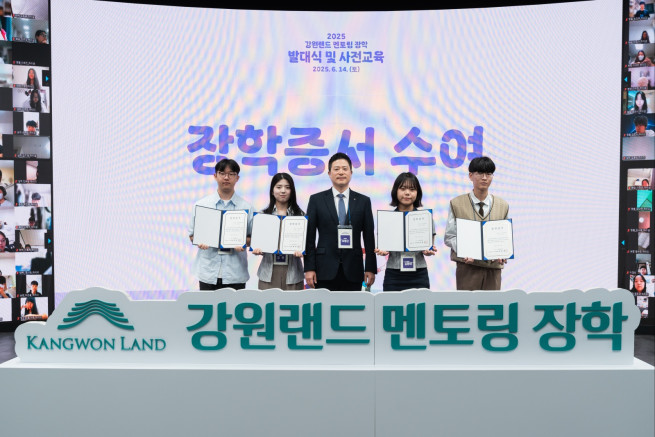 ▲강원랜드가 14일 서울 코엑스에서 ‘2025 강원랜드 멘토링 장학’ 발대식을 개최했다. (사진제공 = 강원랜드)