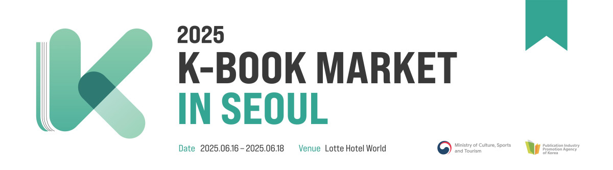 ▲'2025년 K북 저작권마켓' 행사 배너 (문체부)