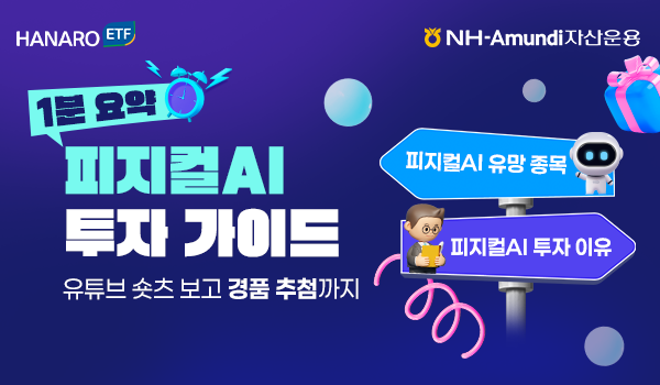 (NH아문디자산운용)