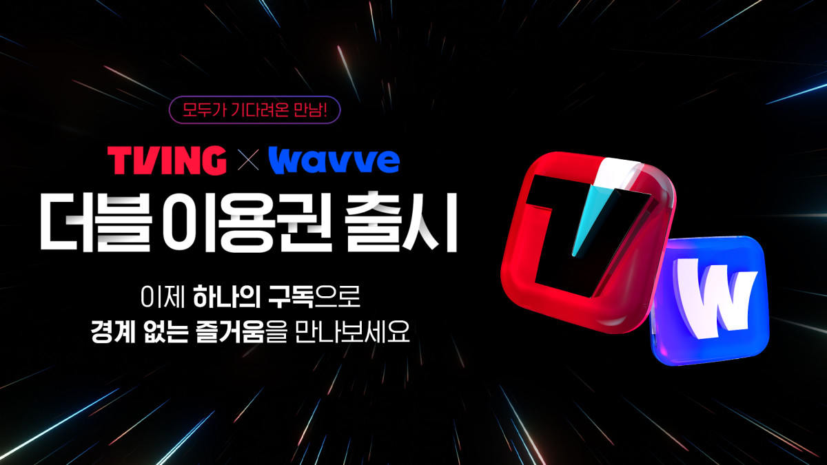 (사진제공=티빙)