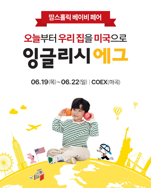 (잉글리시에그 제공)