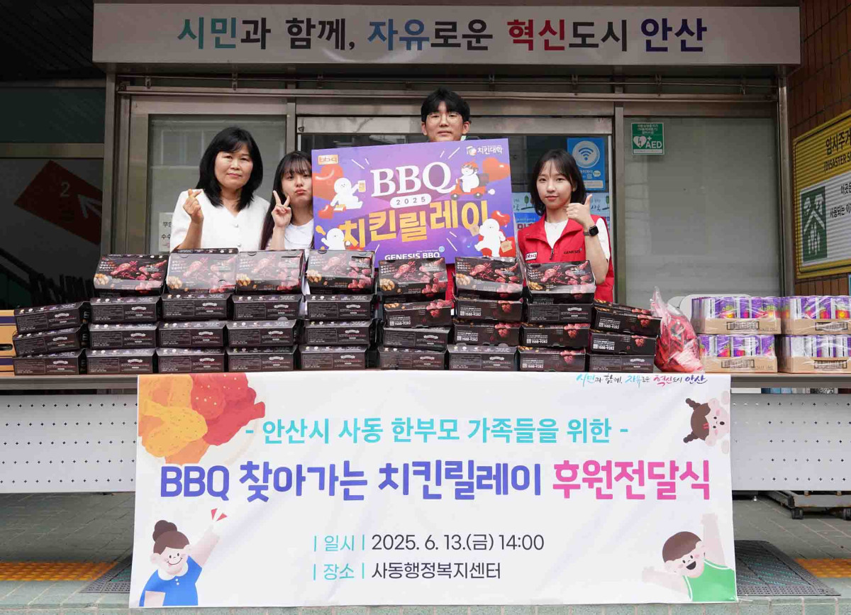 ▲BBQ 임직원들이 13일 경기도 안산시 사동 행정복지센터내 ‘한부모 센터’를 방문해 100인분의 치킨을 전달하고 기념사진을 찍고 있다. (사진제공=제너시스BBQ)