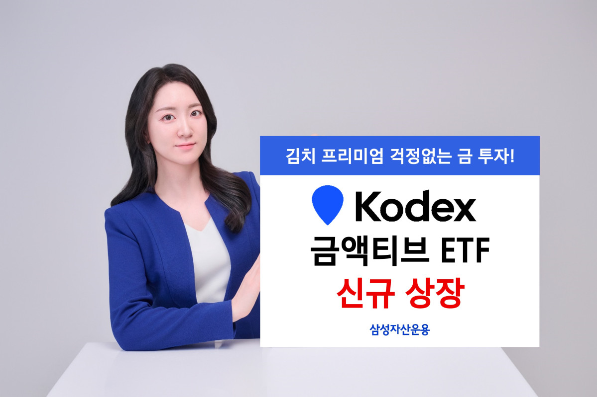 (삼성자산운용)