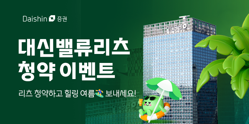 (사진=대신증권)
