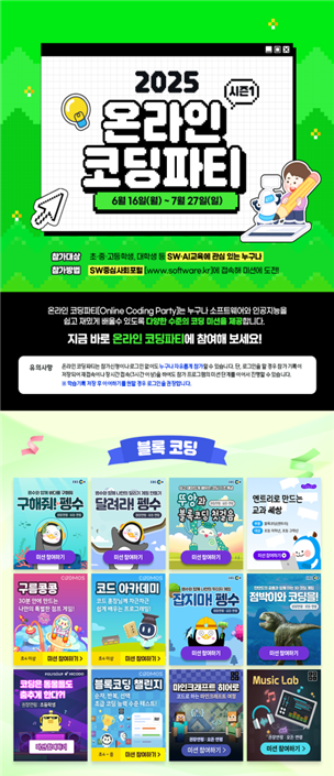 (사진제공=과학기술정보통신부)