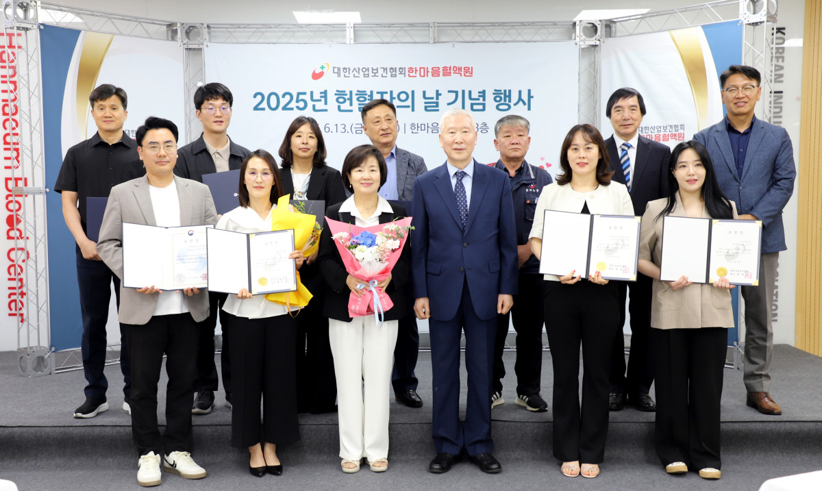 ▲백헌기 대한산업보건협회 회장(가운데)과 헌혈 유공자 표창 수상자들이 13일 한마음혈액원 경기 군포 사옥에서 열린 ‘헌혈자의 날’ 행사에서 기념 사진을 촬영 중이다. (대한산업보건협회 한마음혈액원)