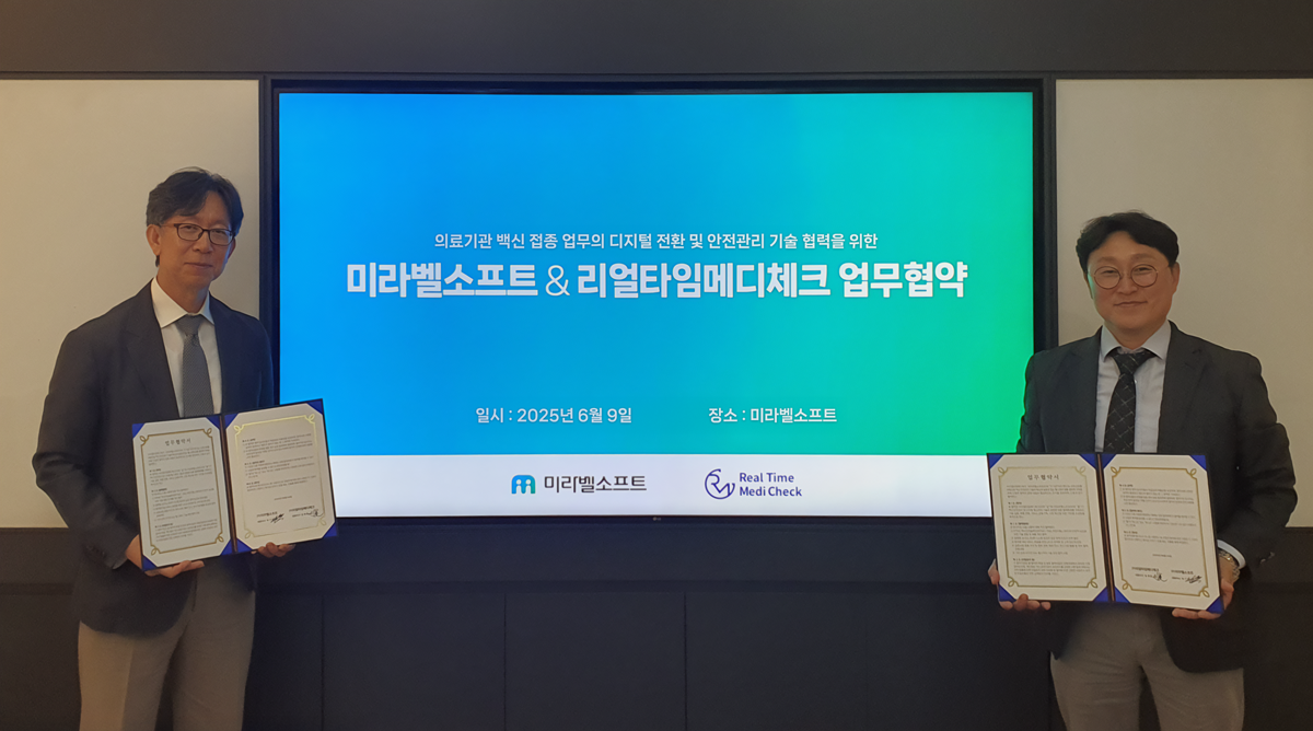 ▲리얼타임메디체크는 미라벨소프트와 백신 안전관리 솔루션 공급계약을 체결했다. (사진제공=리얼타임메디체크)