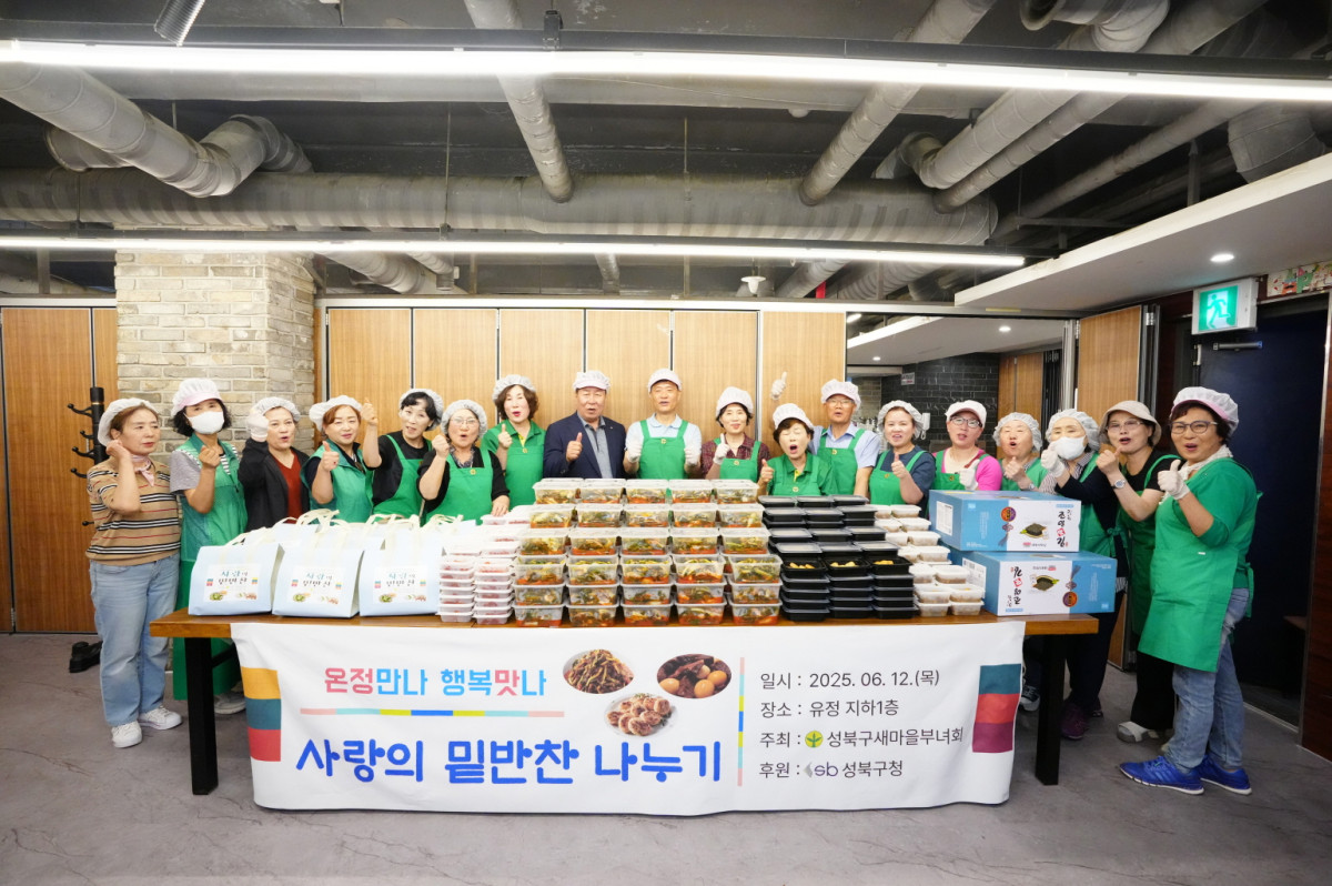 ▲12일 성북구 새마을부녀회가 진행한 밑반찬 나눔 봉사활동을. (사진제공=성북구)