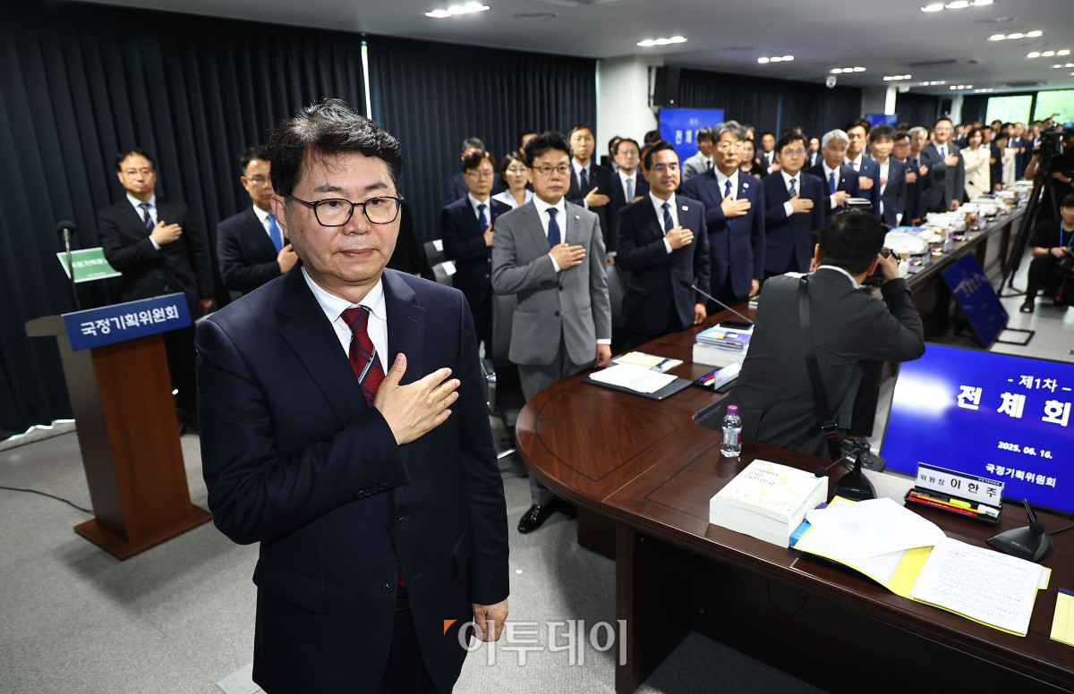 ▲이한주 국정기획위원회 위원장 등 참석자들이 16일 서울 종로구 정부서울청사 창성동 별관에서 열린 1차 전체 회의에서 국민의례를 하고 있다. 이날 출범한 위원회는 정부가 임기 중 추진할 국정과제의 로드맵을 제시하며 이재명 정부의 100대 국정과제를 정리, 과제별로 추진 시점과 목표 등을 정해 '국정운영 5개년 계획'을 마련할 방침이다. 조현호 기자 hyunho@