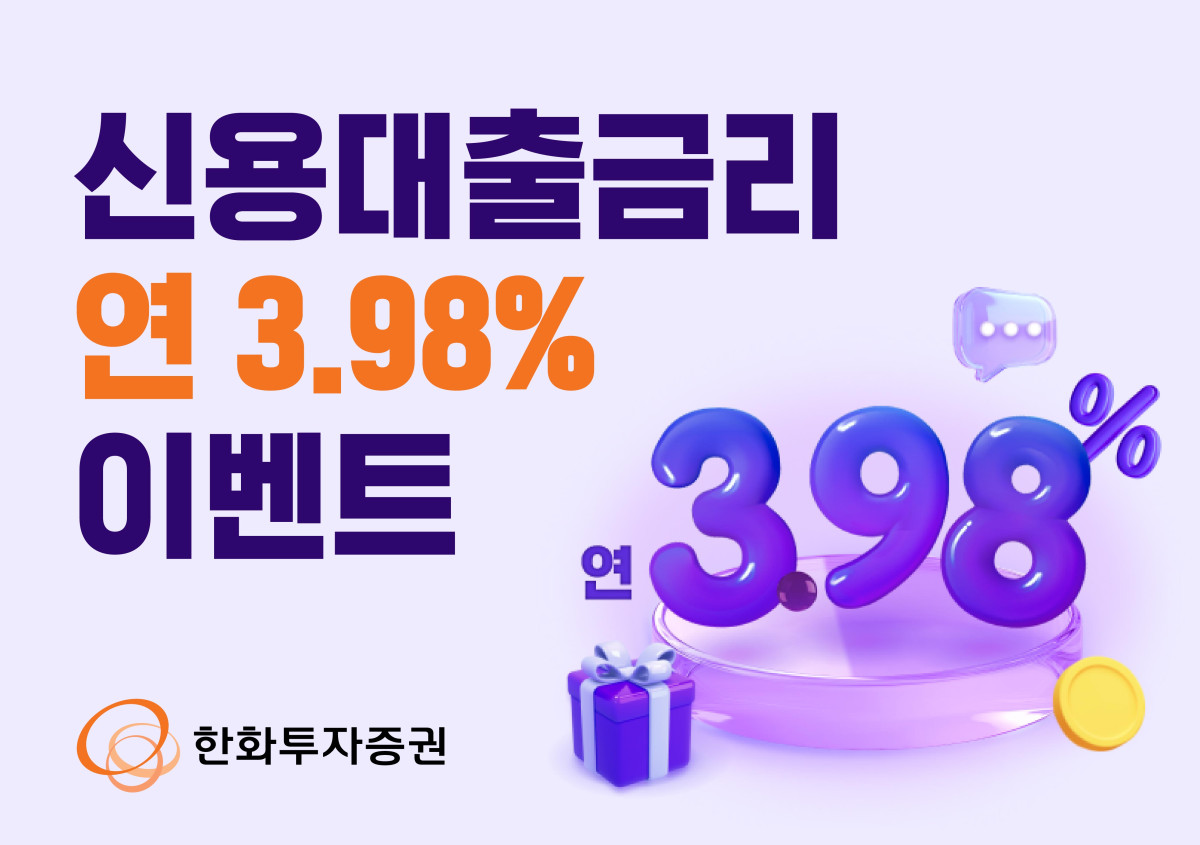 (출처=한화투자증권)