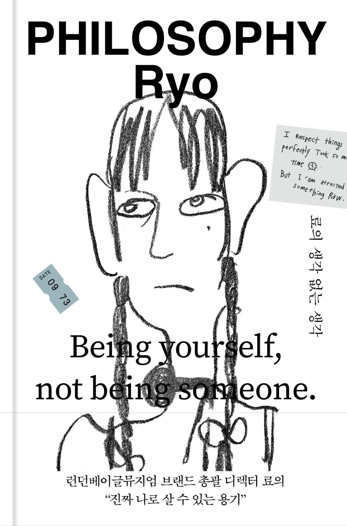 ▲책 '료의 생각 없는 생각' 표지 (열림원)