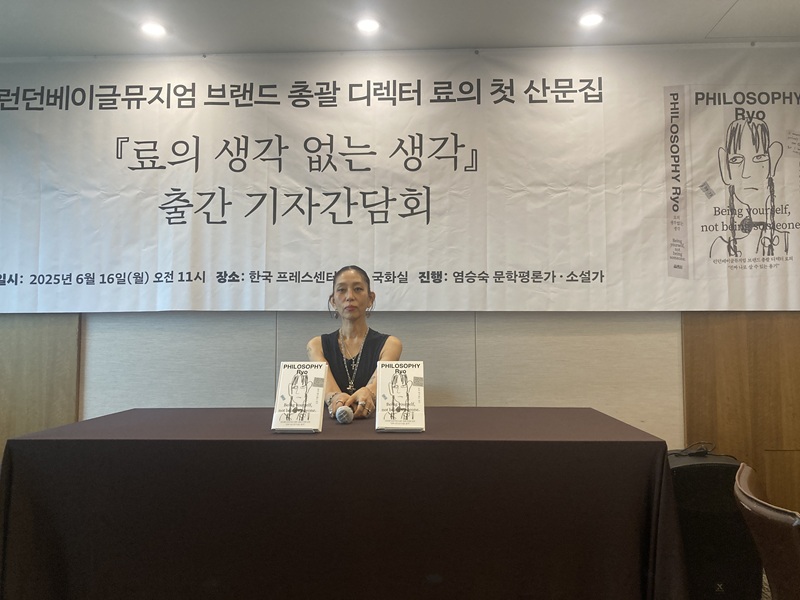 ▲16일 서울 중구 한국프레스센터에서 열린 '료의 생각 없는 생각' 출간 기자간담회에서 런던베이글뮤지엄 창업자 료(본명 이효정)가 포즈를 취하고 있다. (열림원)