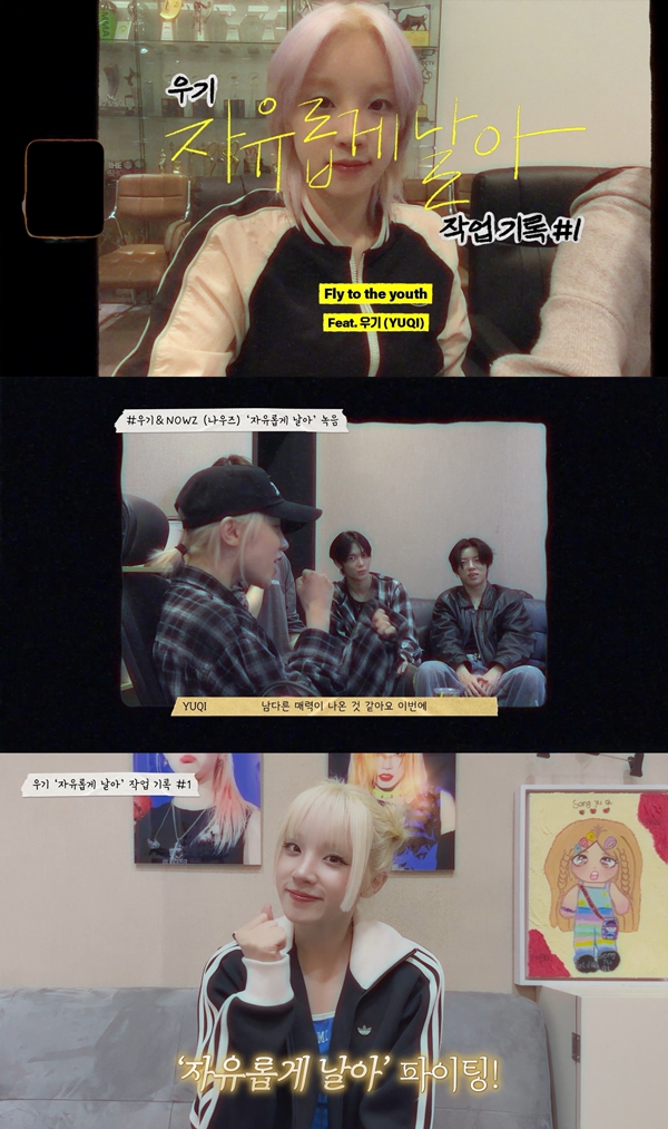 ▲나우즈 '자유롭게 날아' 작업기(사진제공=큐브엔터테인먼트)