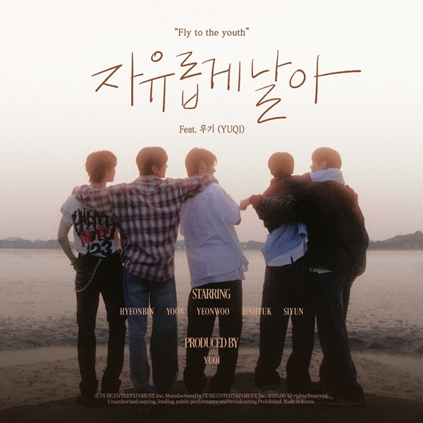 ▲나우즈(사진제공=큐브엔터테인먼트)