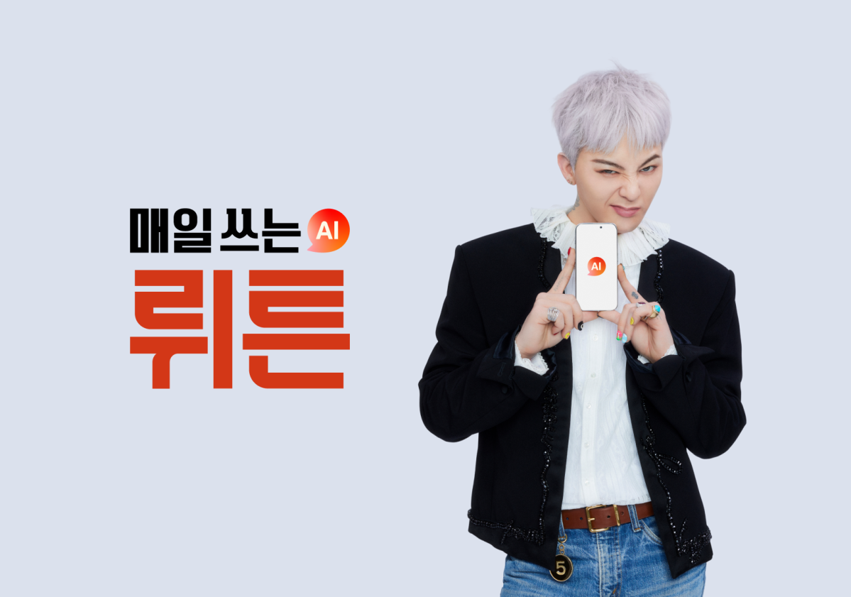 ▲인공지능(AI) 서비스 플랫폼 기업 뤼튼테크놀로지스가 가수 지드래곤(G-DRAGON)을 전속 광고 모델로 발탁했다고 15일 발표했다. (사진제공=뤼튼테크놀로지스)