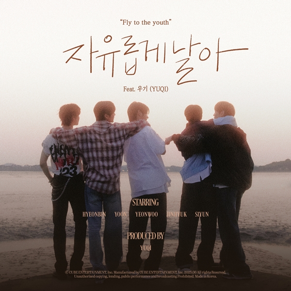 ▲나우즈 (사진제공=큐브엔터테인먼트)