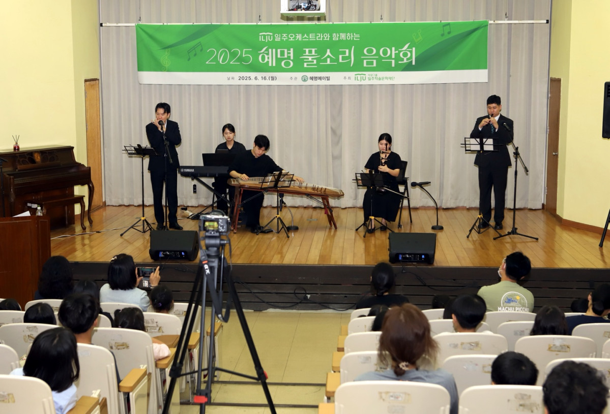 ▲태광그룹 일주학술문화재단 장학생들로 구성된 '일주 오케스트라 1기' 단원들이 공연하는 모습. (사진= 태광그룹)