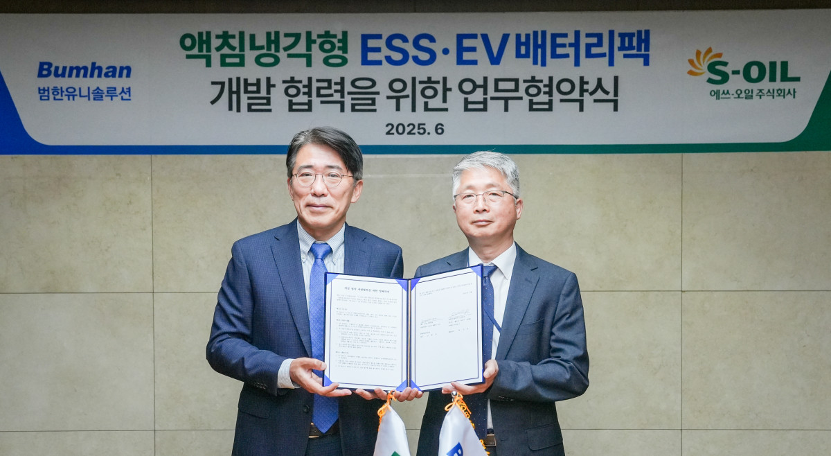 ▲액침냉각 기술 기반의 ESS·EV 배터리팩 개발 협력을 위한 업무협약식에서 신종철 에쓰오일 윤활영업부문장(왼쪽)과 박기욱 범한유니솔루션 대표이사 사장이 기념촬영을 하고 있다. (에쓰오일)
