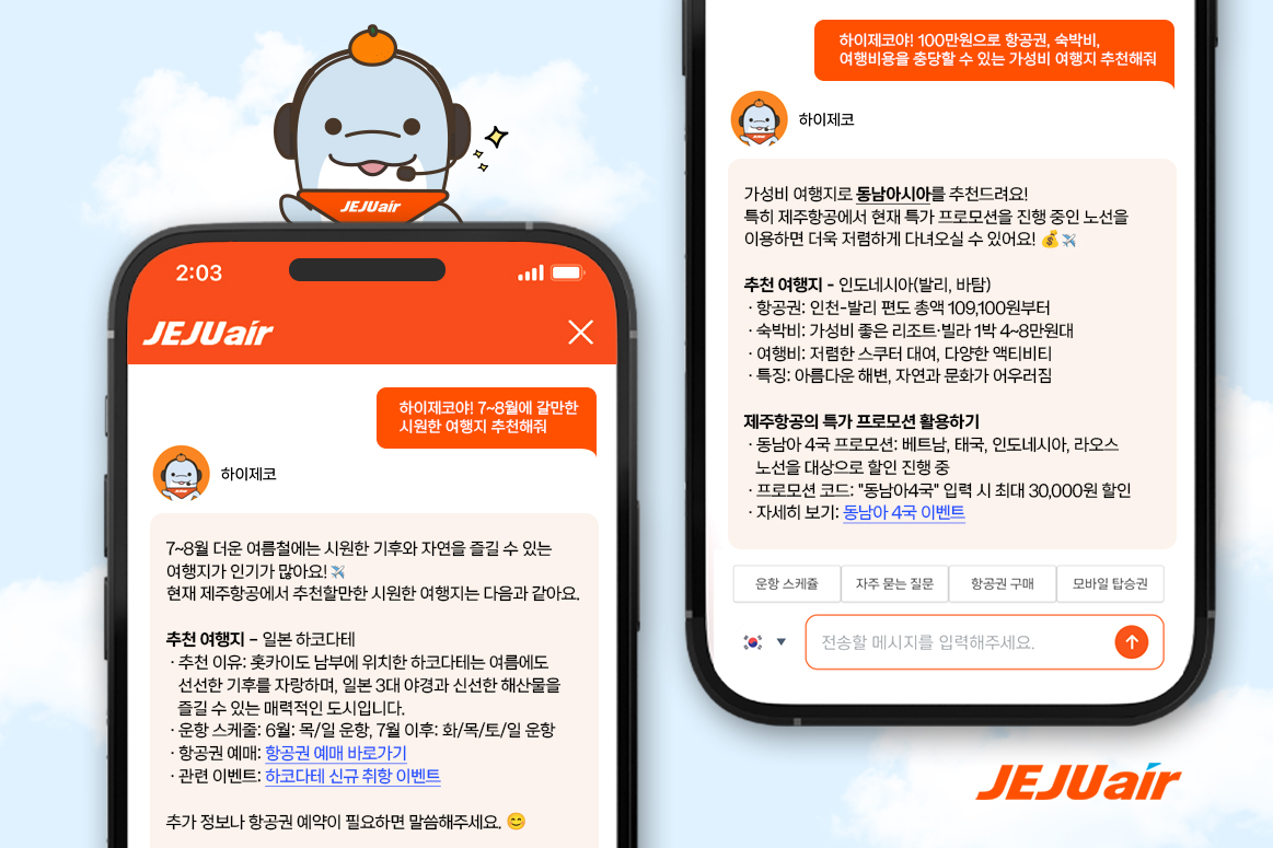 ▲제주항공의 하이제코. (사진=제주항공)