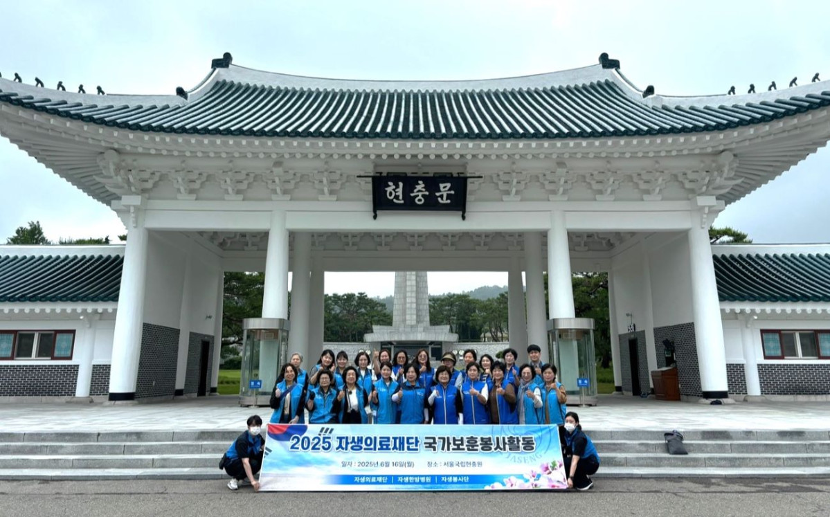 ▲자생의료재단 임직원 및 봉사단이 17일 서울 동작구 국립서울현충원에서 묘역 정화 봉사활동을 마치고 기념사진을 촬영하고 있다. (자생한방병원)