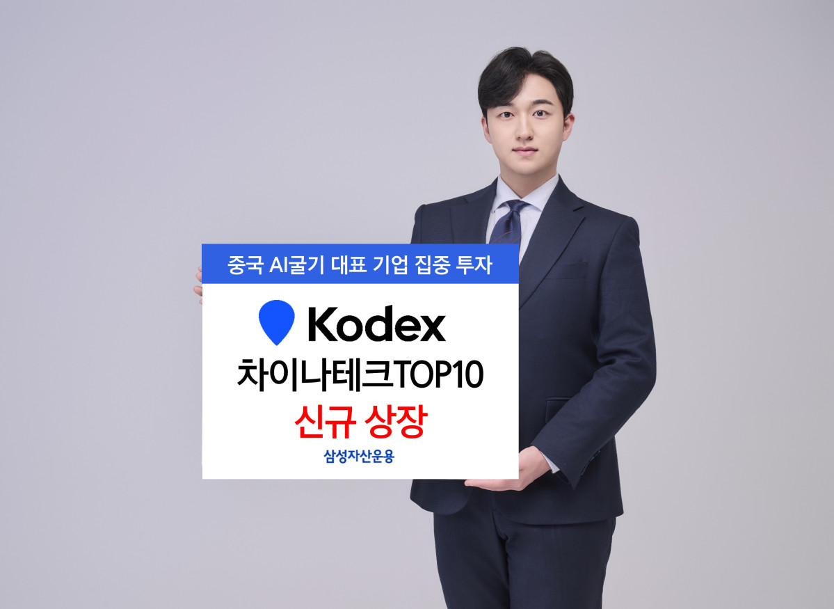 (삼성자산운용)