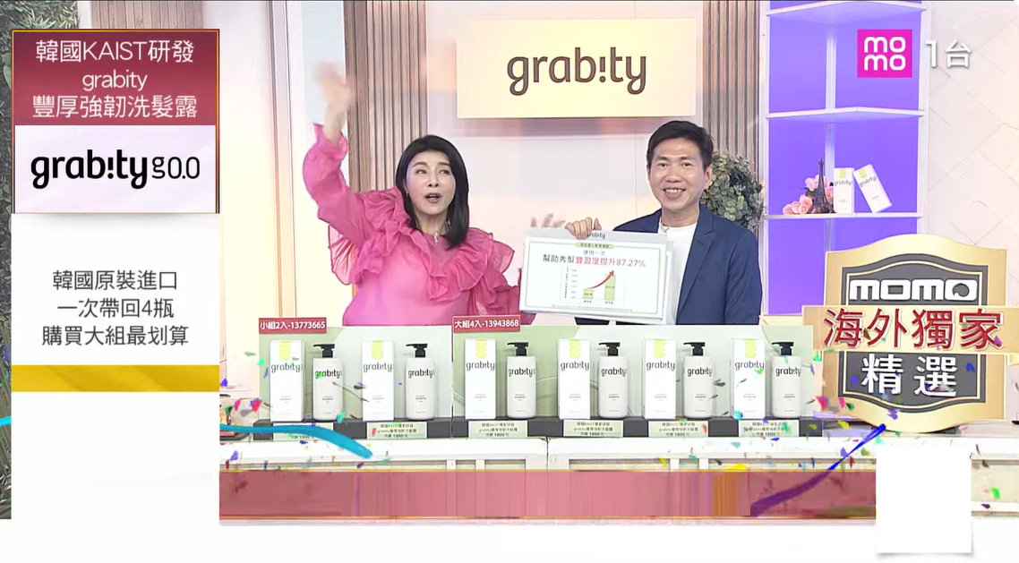 ▲대만 1위 홈쇼핑 채널 모모홈쇼핑에서 판매 중인 기능성 탈모 샴푸 '그래비티' (사진제공=롯데홈쇼핑)