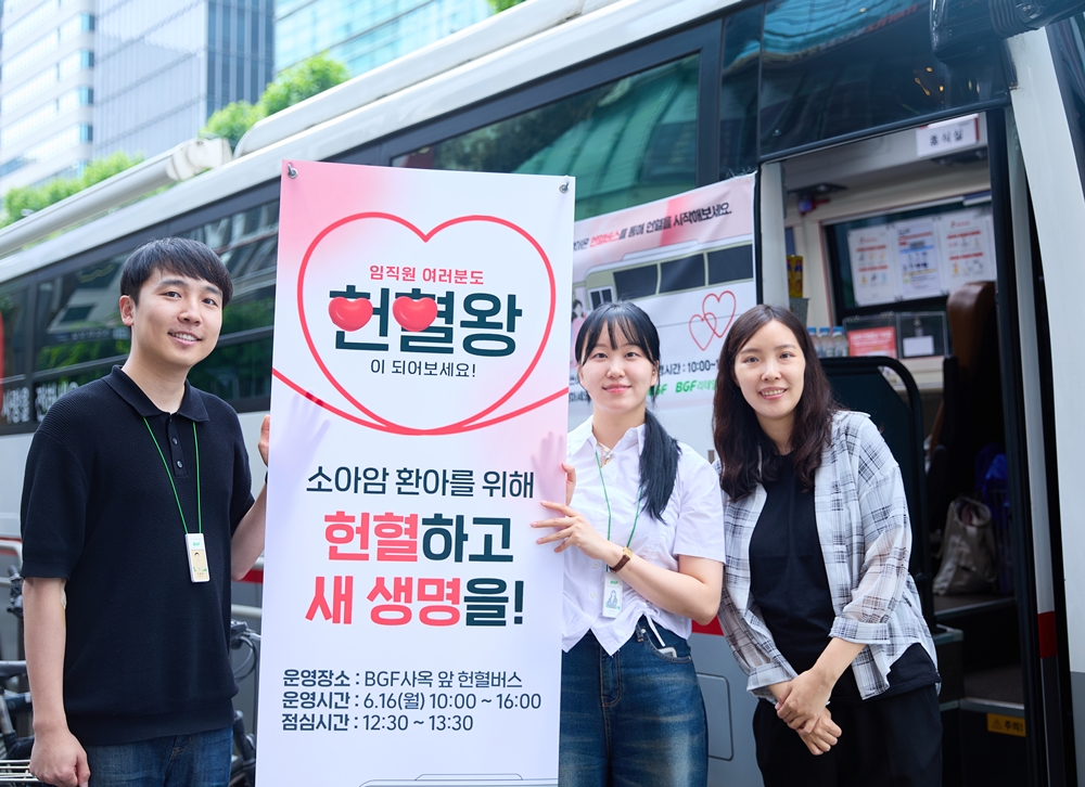▲BGF리테일이 '2025 헌혈캠페인'을 전개했다. (사진제공=BGF리테일)