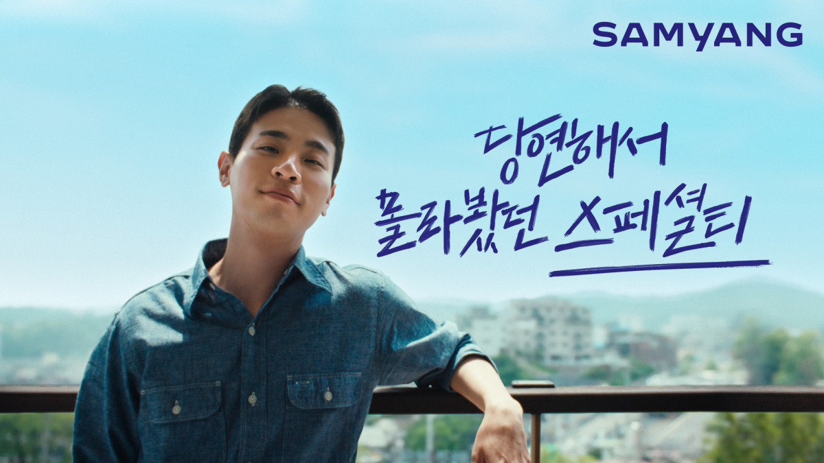 ▲삼양그룹 광고 (사진제공=삼양그룹)
