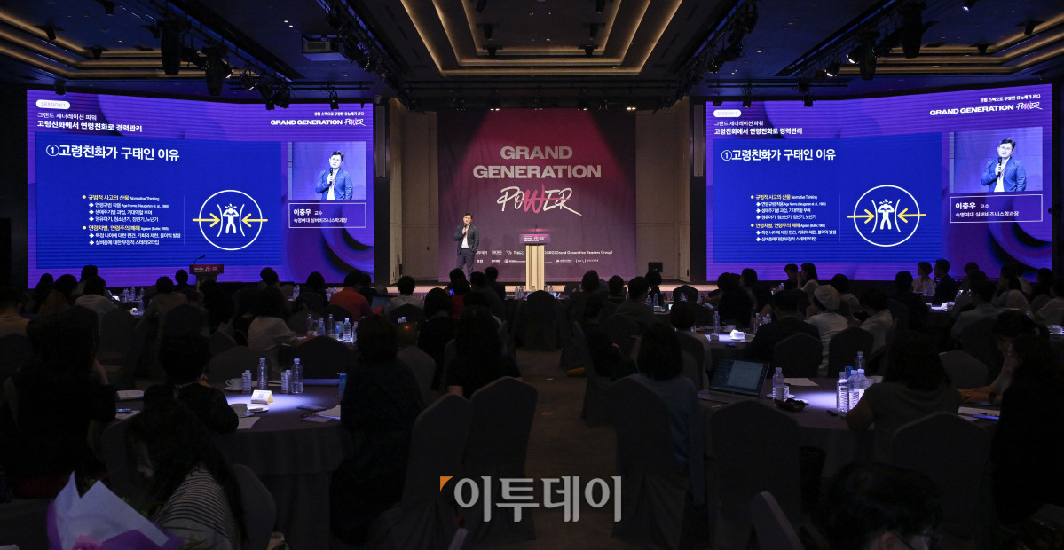 ▲이충우 숙명여대 실버비즈니스학과 교수가 17일 서울 중구 앰배서더 서울 풀만 호텔에서 열린 ‘2025 그랜드 제너레이션 콘퍼런스(GGC)’에서 발표를 하고 있다. 올해로 3회째를 맞이한 GGC 2025는 ‘새로운 성장을 이끄는 힘 그랜드 제너레이션 파워’를 주제로 각 분야의 전문가들이 모여 초고령화 사회로의 전환에 대한 대응법을 모색하는 자리다. 조현호 기자 hyunho@
