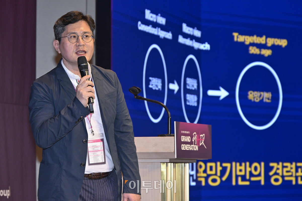 ▲이충우 숙명여대 실버비즈니스학과 교수가 17일 서울 중구 앰배서더 서울 풀만 호텔에서 열린 ‘2025 그랜드 제너레이션 콘퍼런스(GGC)’에서 발표를 하고 있다. 올해로 3회째를 맞이한 GGC 2025는 ‘새로운 성장을 이끄는 힘 그랜드 제너레이션 파워’를 주제로 각 분야의 전문가들이 모여 초고령화 사회로의 전환에 대한 대응법을 모색하는 자리다. 조현호 기자 hyunho@