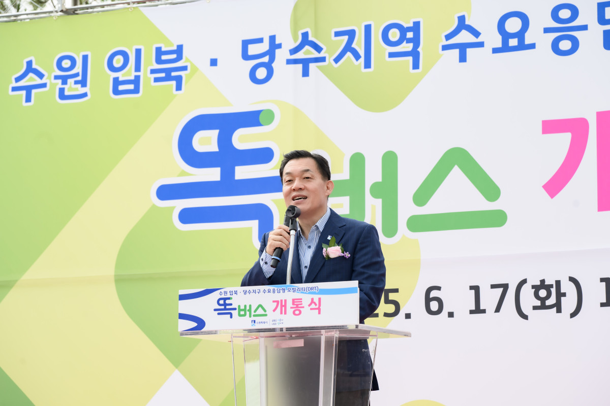 ▲이재준 수원시장이 17일 수원 입북·당수 지역 똑버스 개통식에서 마이크를 들고 인사말을 하고 있다. (수원특례시)