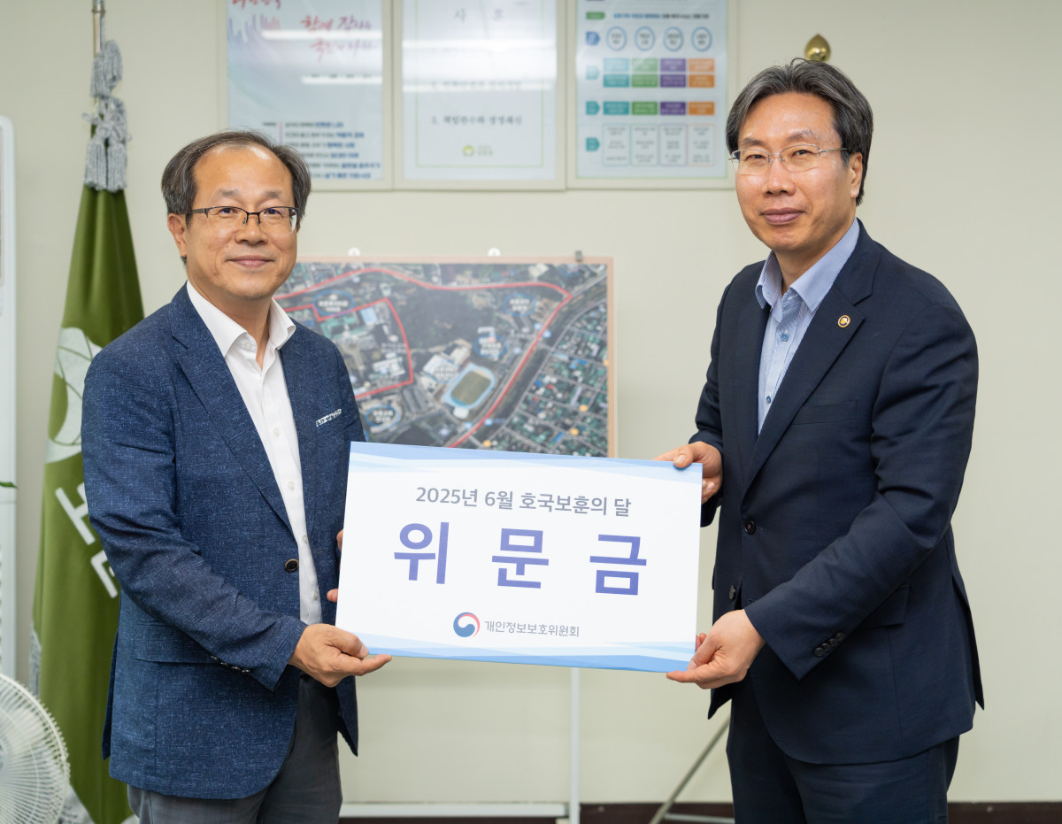 ▲최장혁 개인정보보호위원회 부위원장(오른쪽)이 6월 17일 오후 수원 보훈원에 방문하여 위문금을 전달하고 있다.