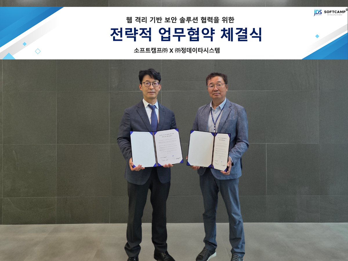 ▲소프트캠프가 정데이타시스템과 함께 웹 격리 기반 보안 솔루션 SHIELDGate(실드게이트)의 사업 공동 추진을 위한 전략적 업무협약(MOU)을 체결했다고 17일 밝혔다. 사진은 소프트캠프 배환국 대표(왼쪽), 정데이타시스템 이완호 대표. (사진제공=소프트캠프)