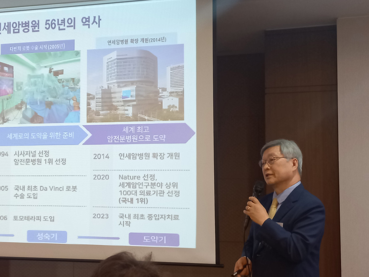 ▲최진섭 연세암병원 병원장이 17일 오후 서울 서대문구 연세대 동문회관에서 열린 기자간담회에서 발표 중이다. (한성주 기자 hsj@)