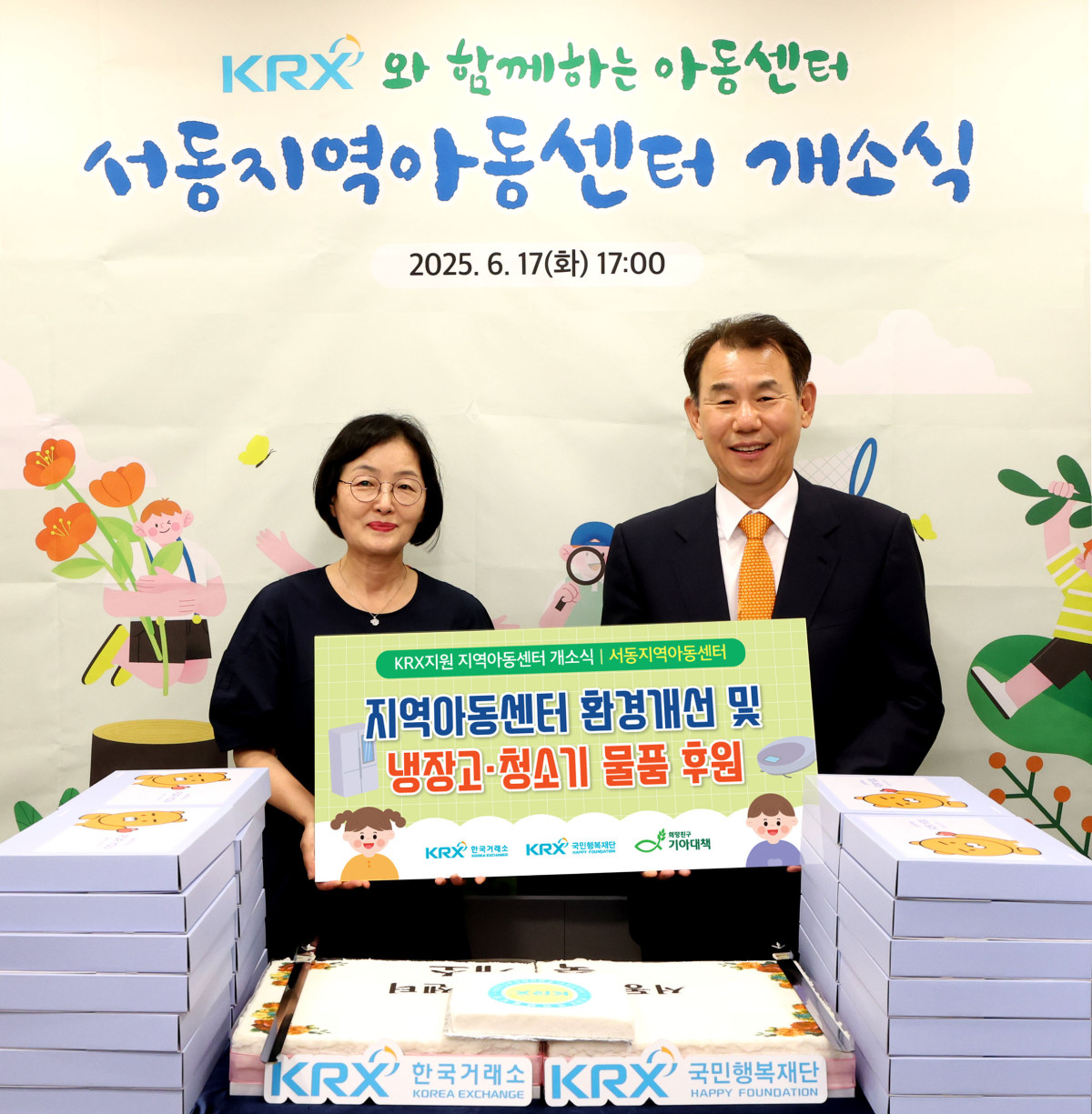 ▲정은보 한국거래소 이사장(오른쪽)과 김경미 서동지역아동센터장이 'KRX 지역아동센터' 개소식 개소기념품 전달 후 기념촬영을 하고 있다. (사진=한국거래소)