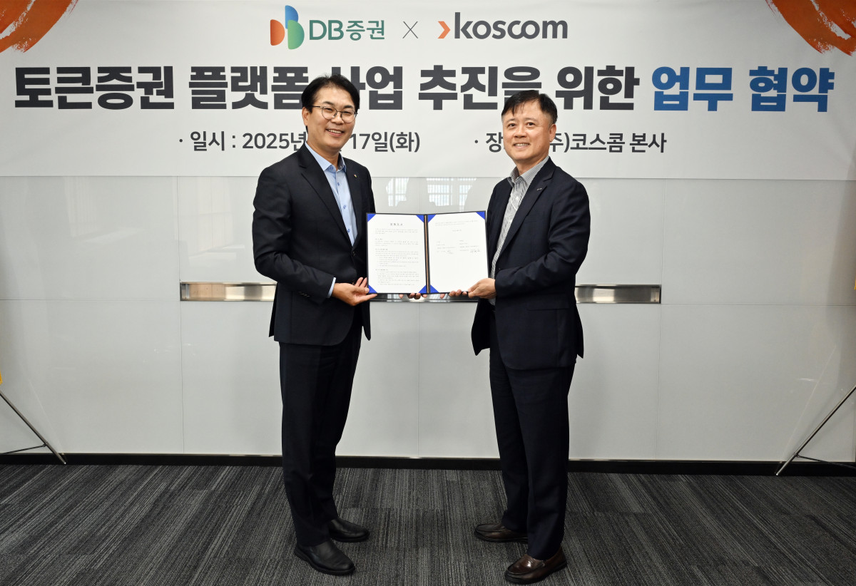▲코스콤은 17일 서울 여의도 본사에서 DB증권과 토큰증권 플랫폼 사업 공동 추진을 위한 업무협약(MOU)을 체결했다고 18일 밝혔다.  (사진=코스콤)