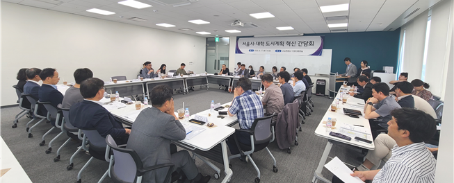 ▲서울시는 17일 서울시-대학 도시계획 혁신 간담회를 열어 대학교 관계자들과 도시성장 협력방안을 논의했다. (자료제공=서울시)