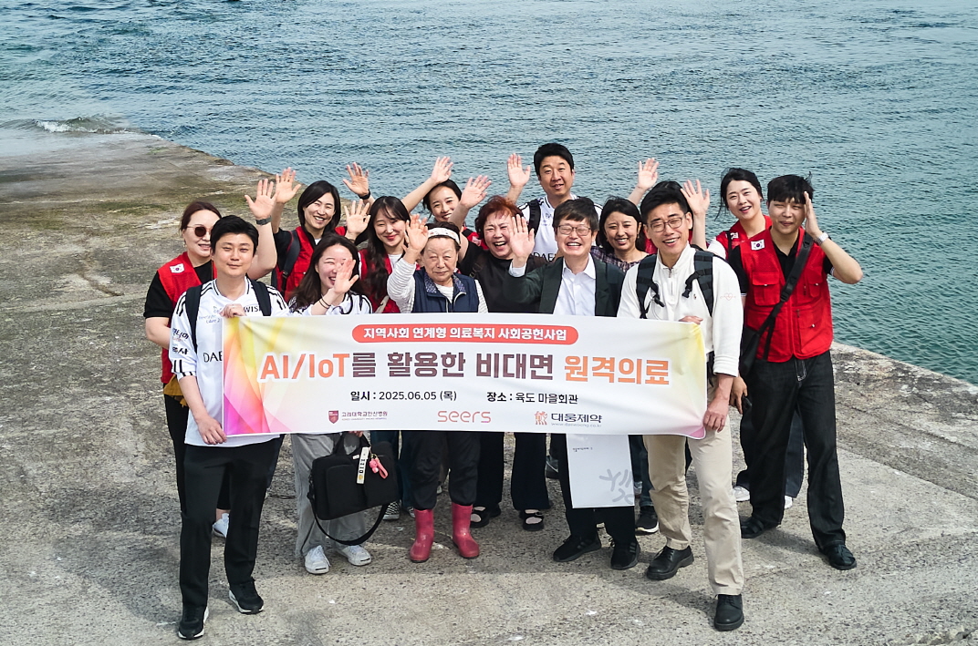 ▲검진에 참여한 고대안산병원·대웅제약 관계자와 섬 지역 주민이 함께 기념 촬영을 하고 있다.(대웅제약)