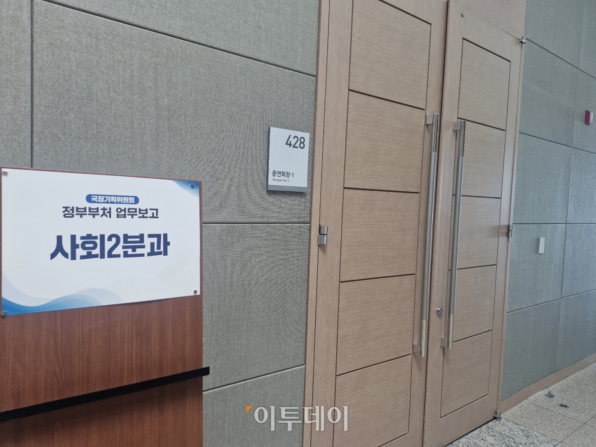▲18일 세종시 정부세종컨벤션센터에서 사회2분과 교육부 업무보고가 열리고 있다. (손현경 기자)