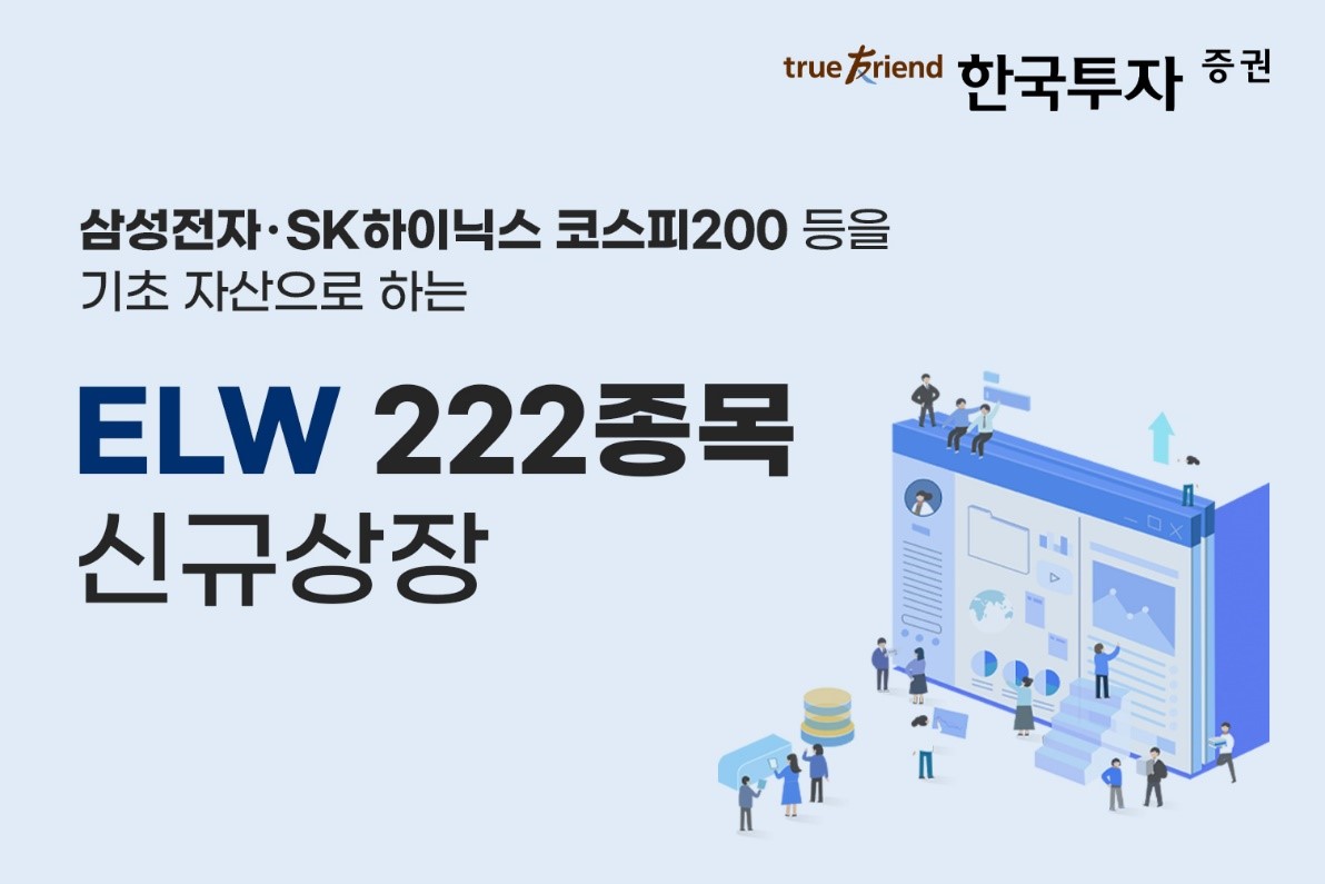 ▲한국투자증권 제공