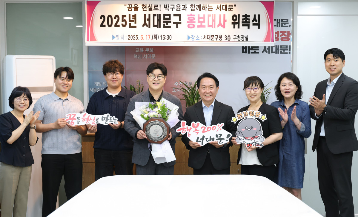 ▲서대문구 홍보대사로 위촉받은 가수 박구윤 씨(왼쪽 네 번째)와 이성헌 구청장(오른쪽 네 번째)이 관계자들과 함께 기념 촬영을 하고 있다. (사진제공=서대문구)