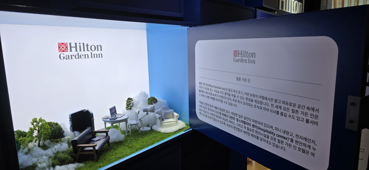 ▲18일 콘래드호텔 36층에서 진행 중인 체험행사 '힐튼 포 더 스테이지'에서 선보인 '힐튼 가든 인' 모형. 한국에는 '힐튼 가든 인 강남'이 운영 중이다. (배근미 기자 @athena3507)