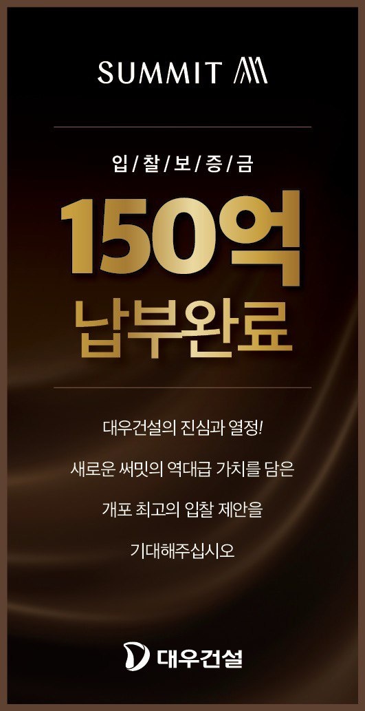 (자료제공=대우건설)
